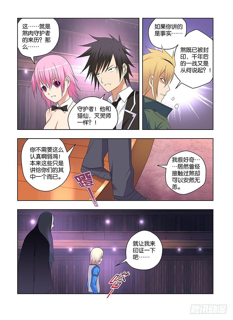 80,游戏2-下-第82话