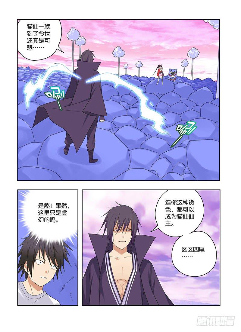 82，一秒间的重逢-下-第84话