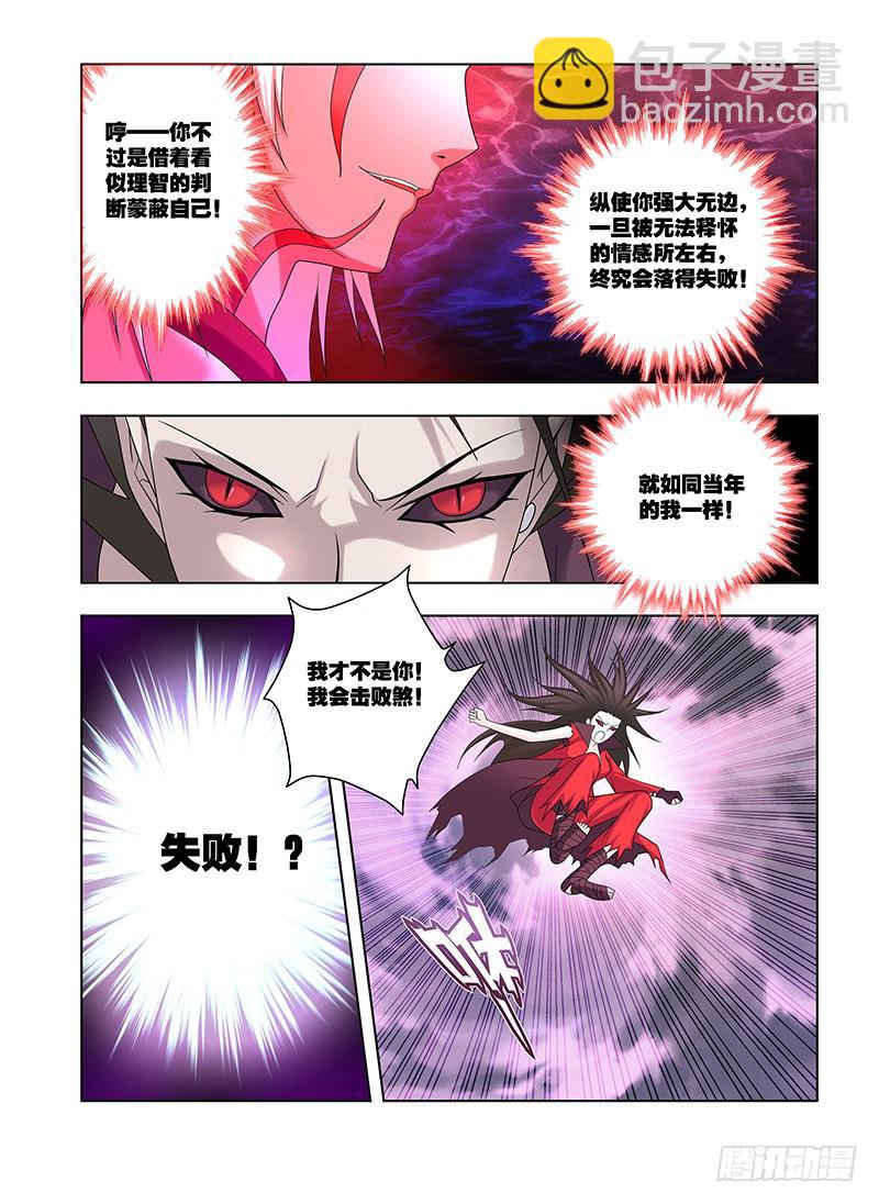 88,不敢直视她-下-第90话