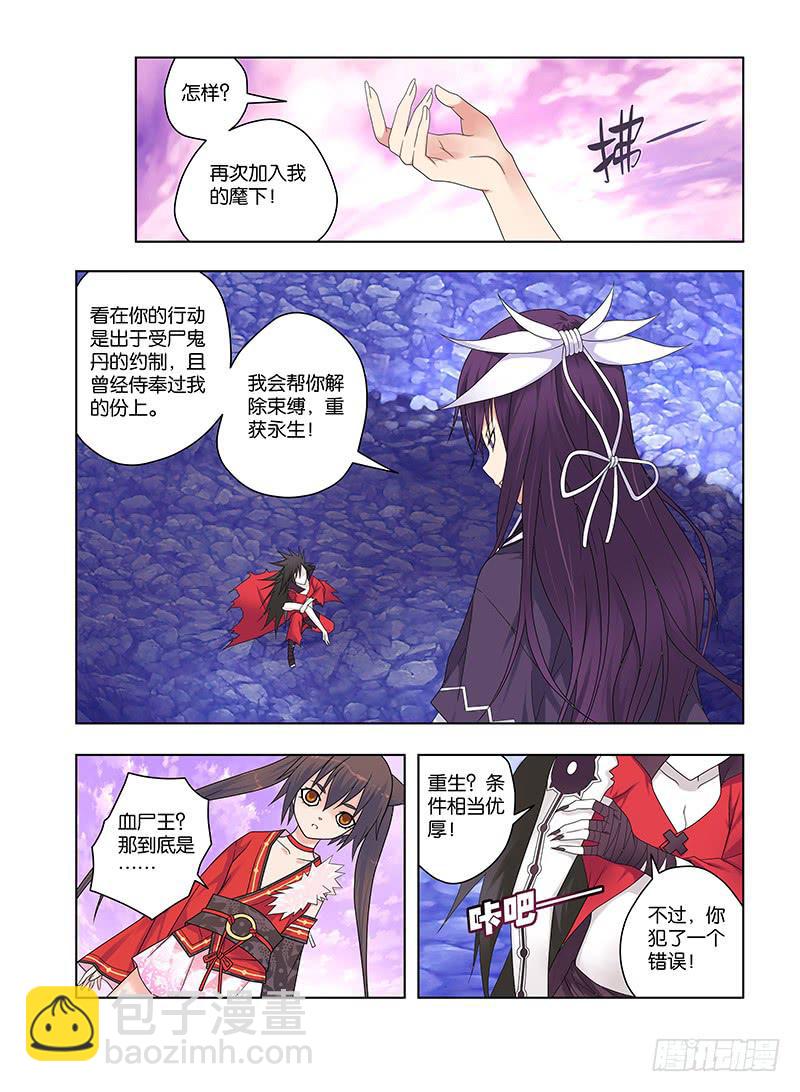 90，湮灭-下-第92话