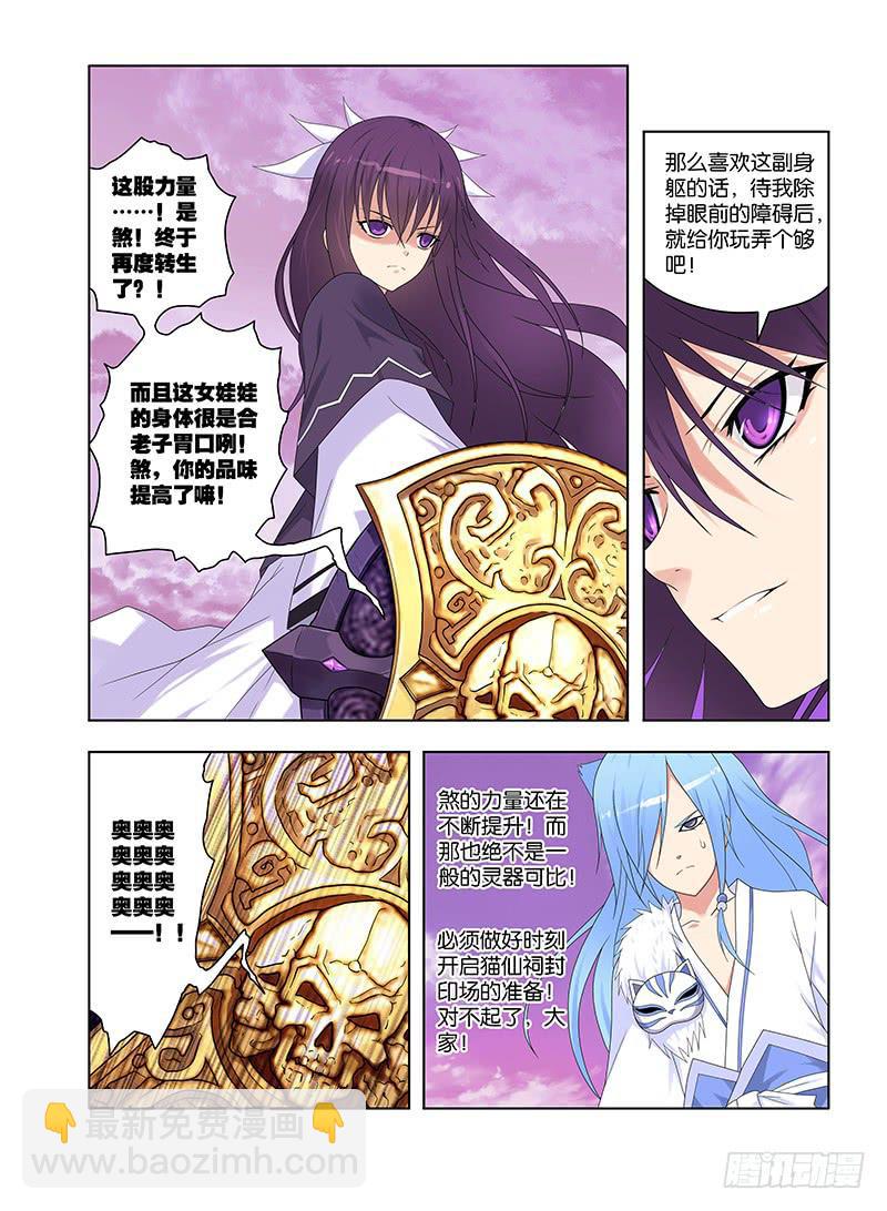 92，绝望转机-下-第94话