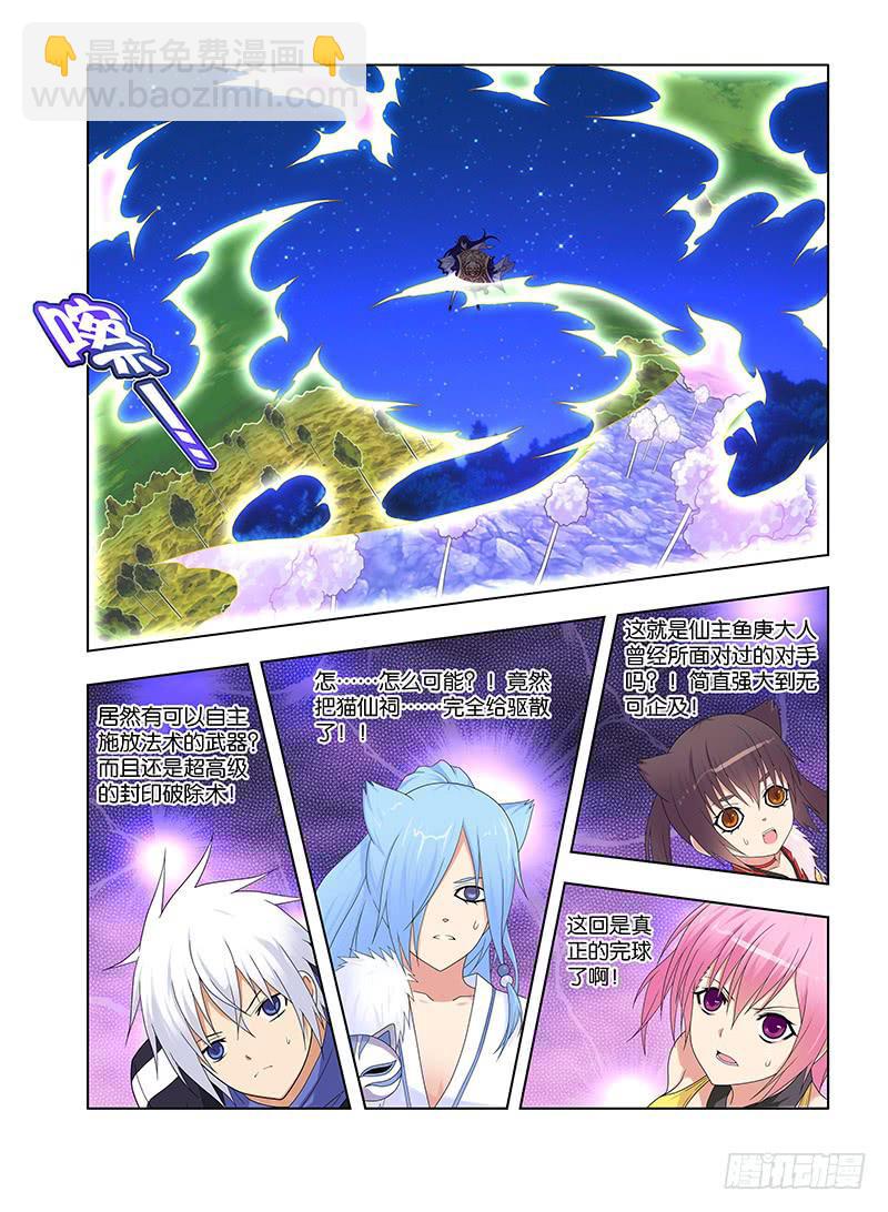 92，绝望转机-下-第94话