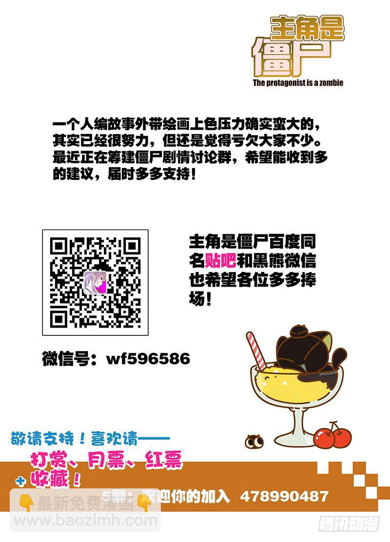 92，绝望转机-下-第94话