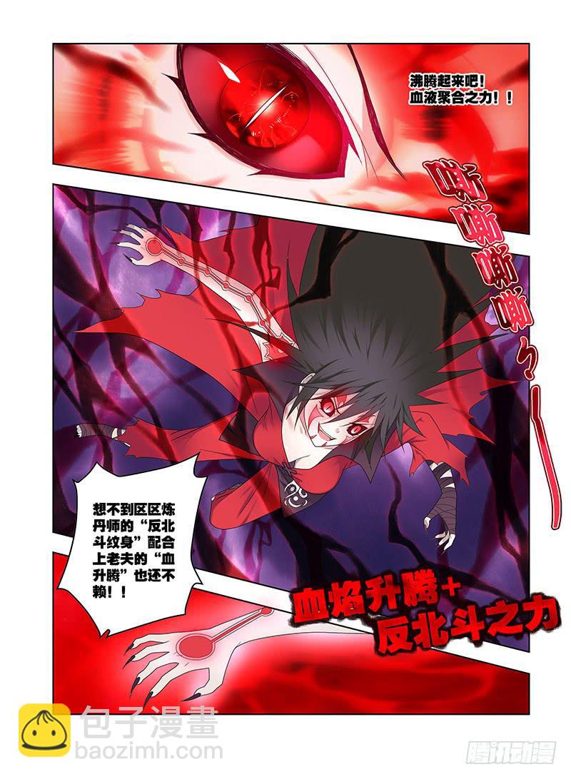 92，绝望转机-下-第94话