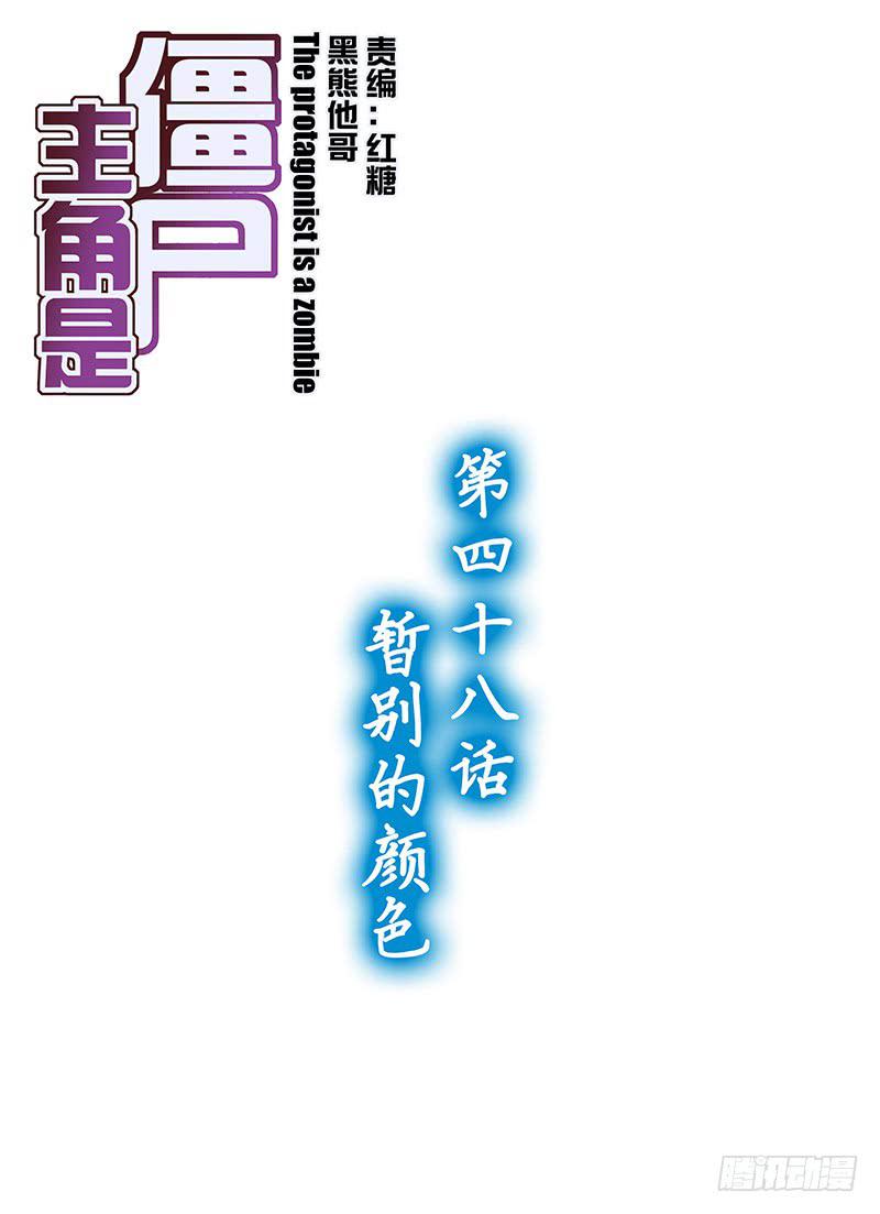 94，暂别的颜色-上-第96话
