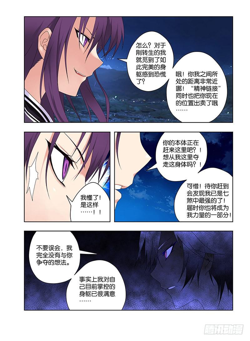 94，暂别的颜色-上-第96话