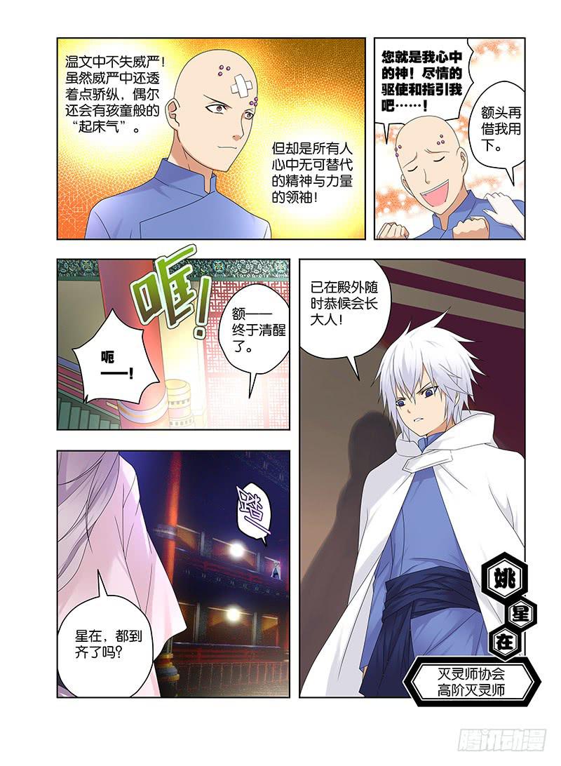 96,序幕-第98话