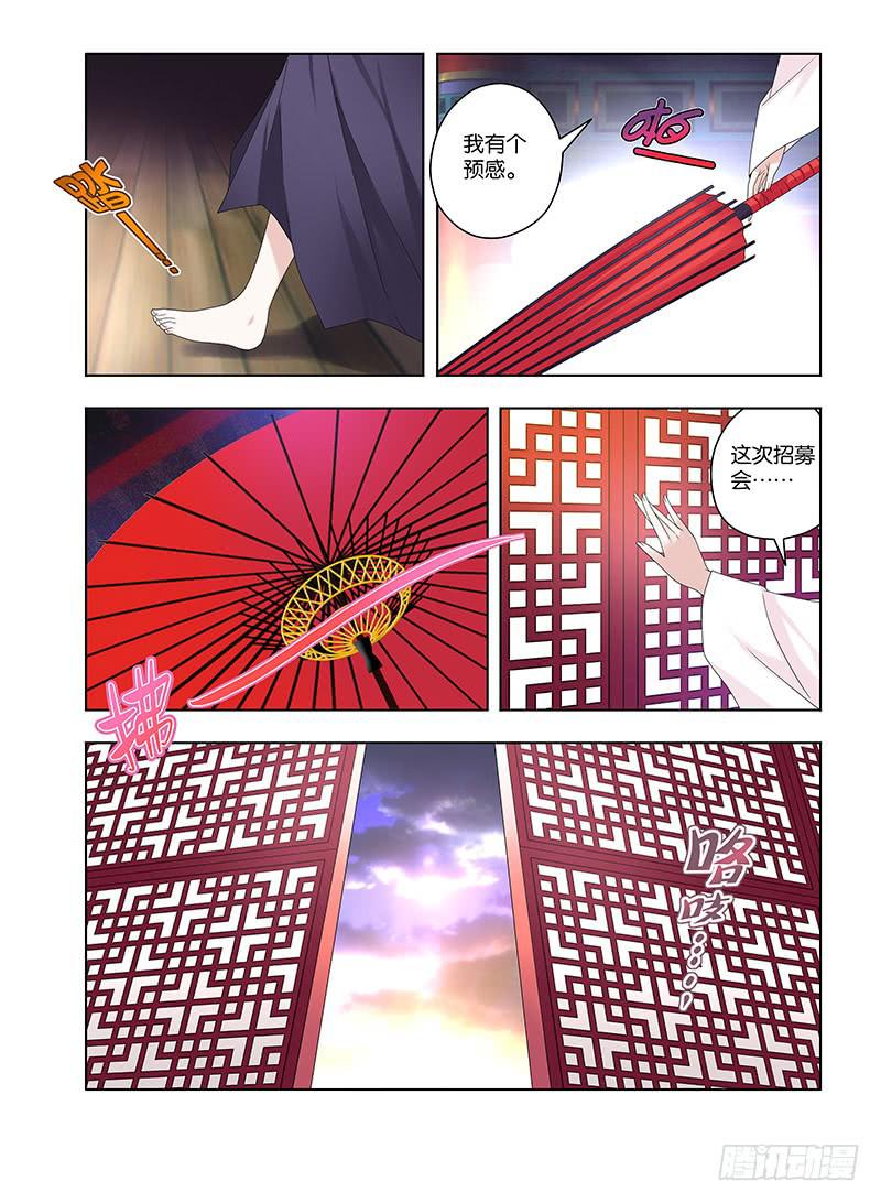 96,序幕-第98话