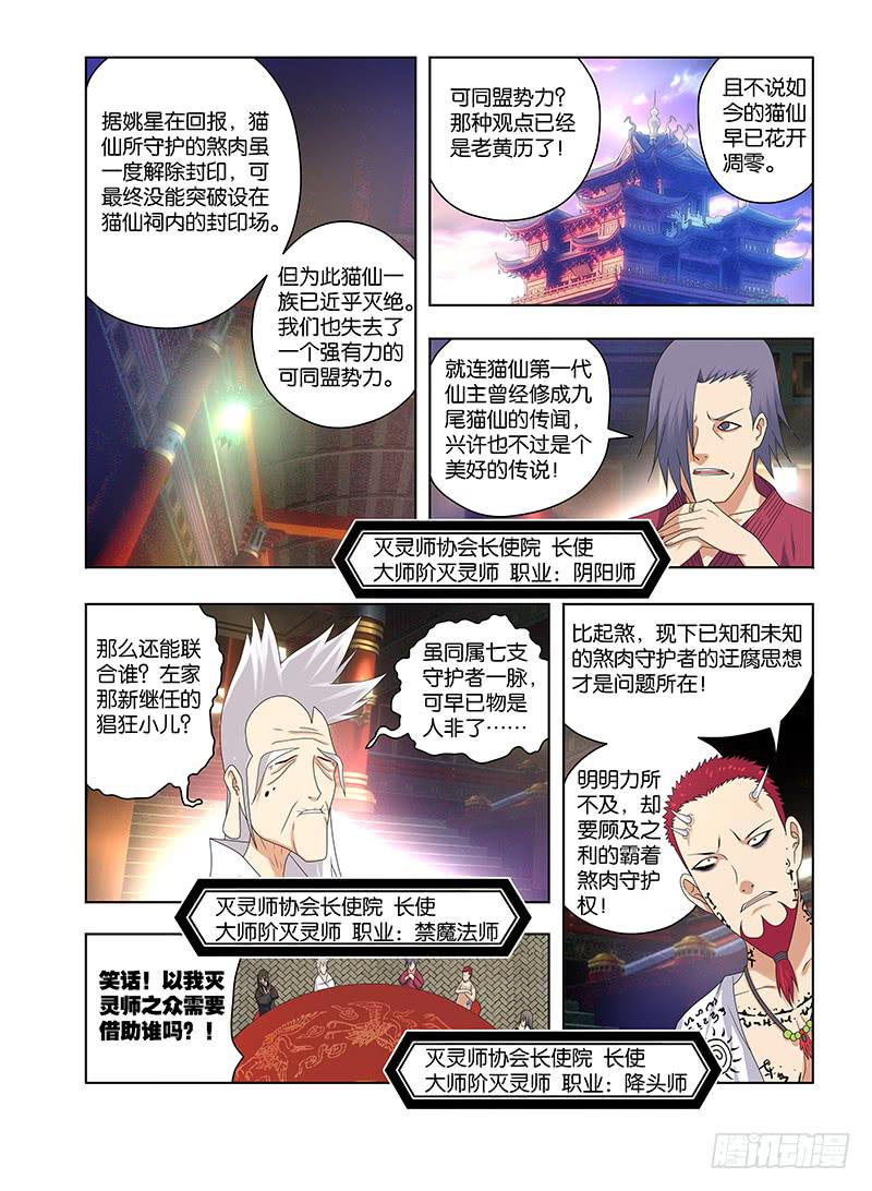 96,序幕-第98话