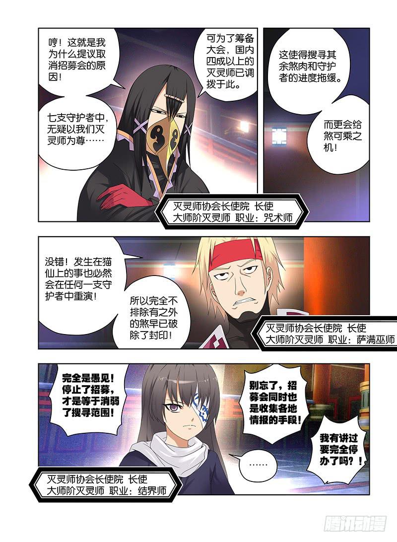 96,序幕-第98话