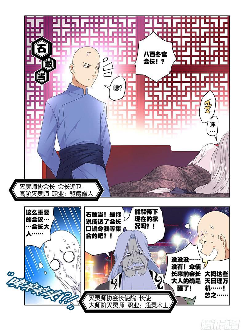 96,序幕-第98话