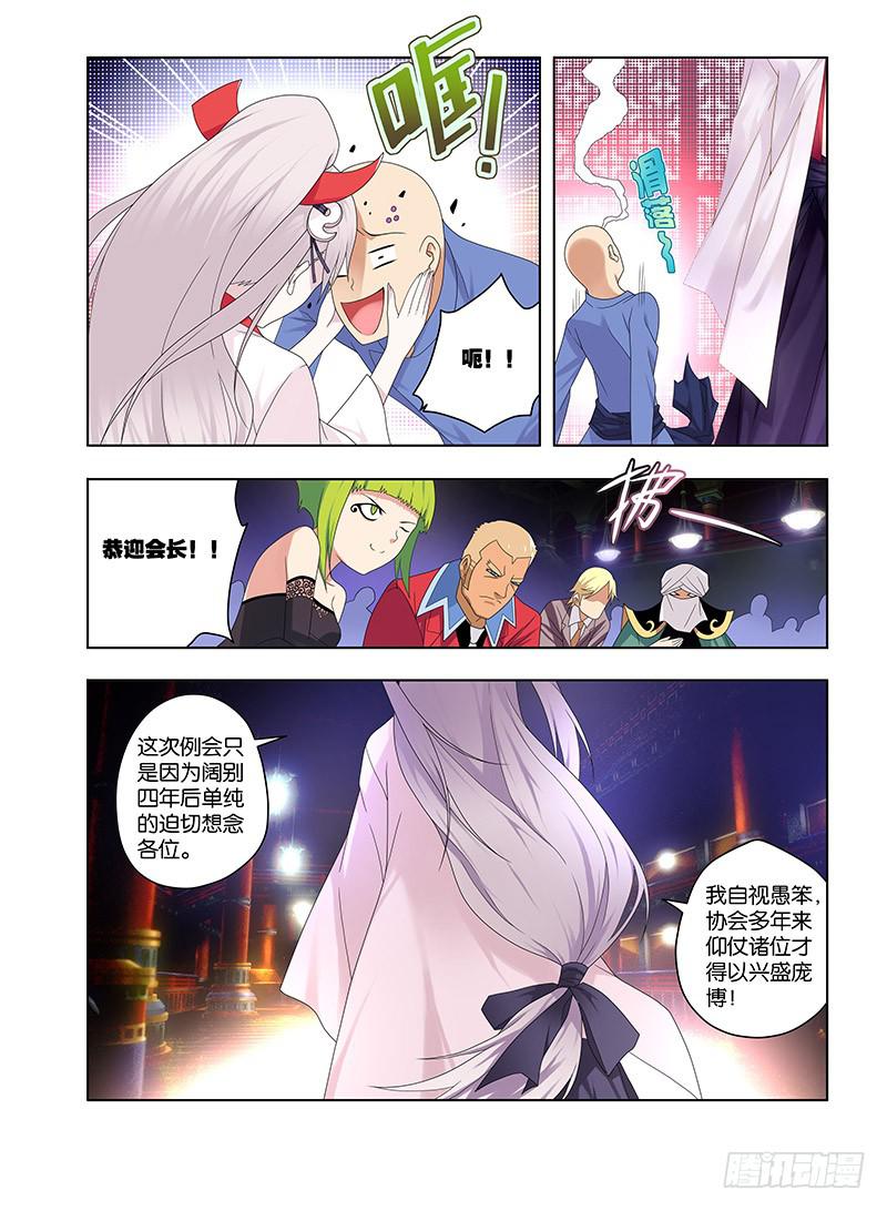 96,序幕-第98话