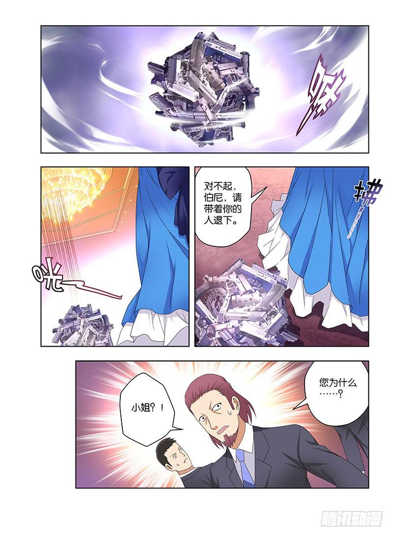 98,附刃妖-鹿韭-下-第100话