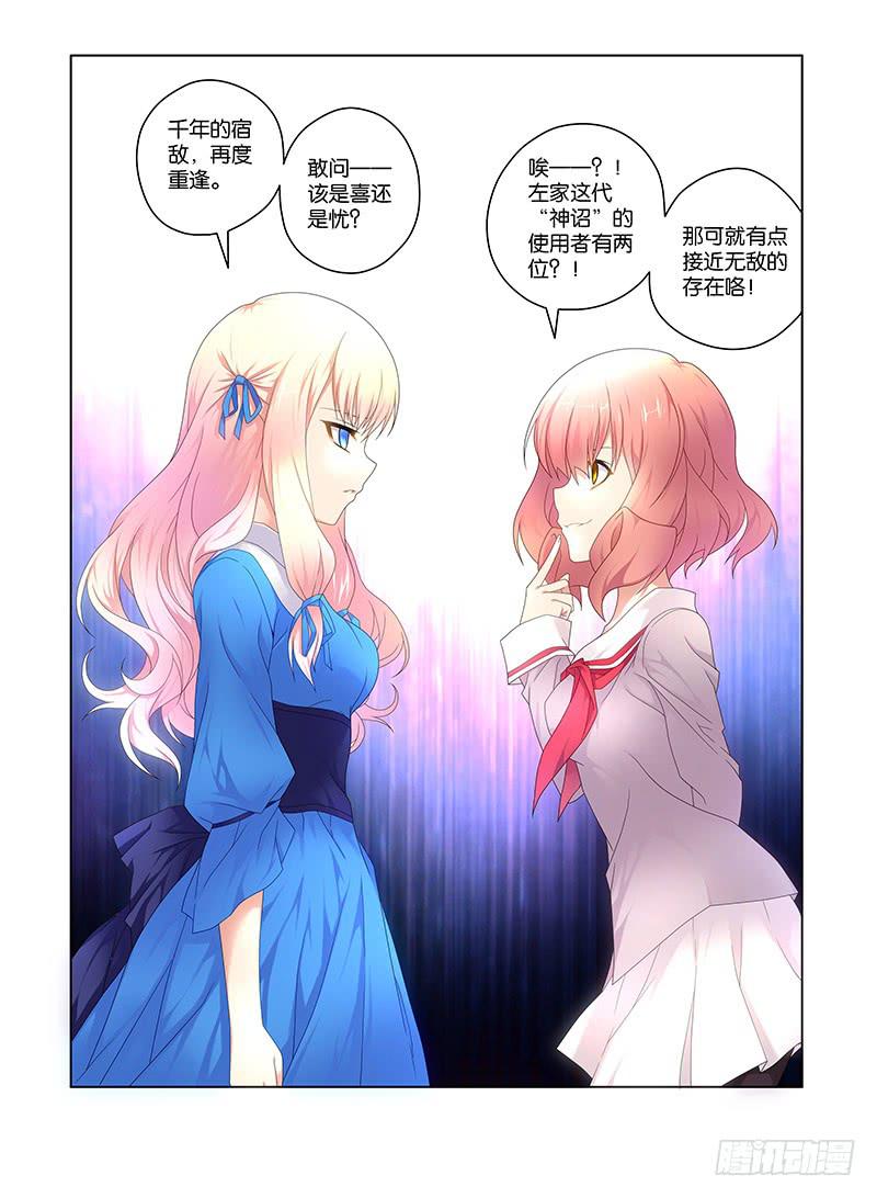 98,附刃妖-鹿韭-下-第100话