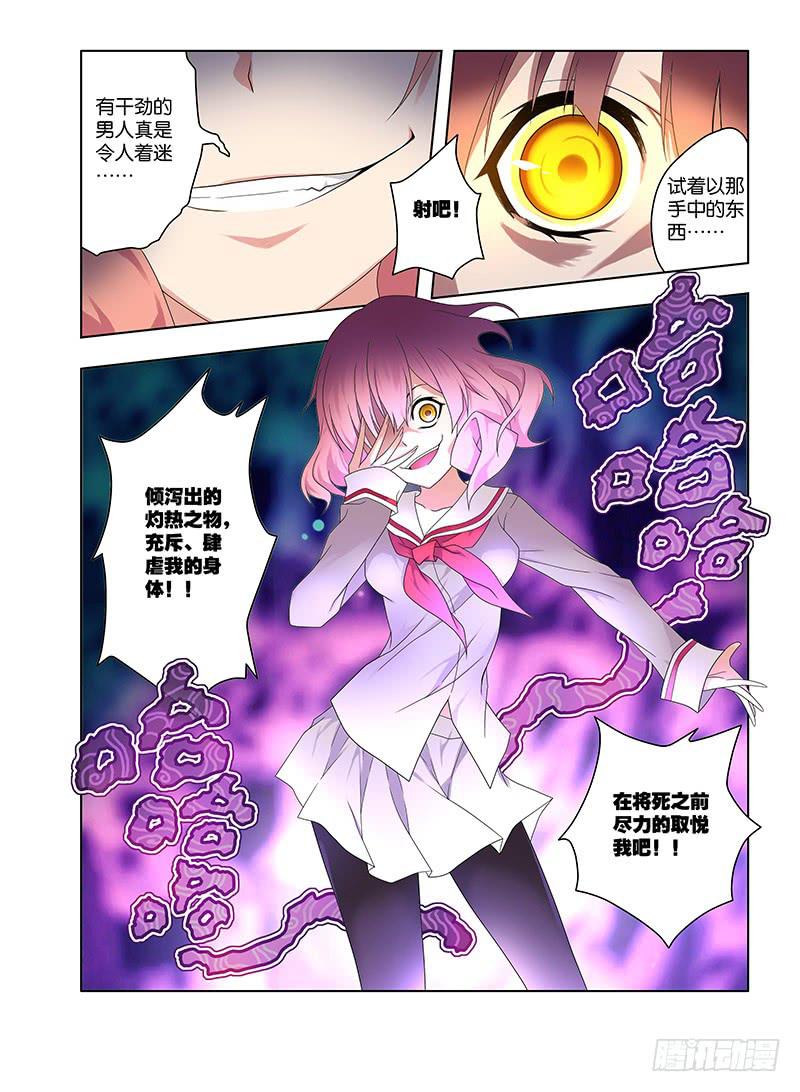 98,附刃妖-鹿韭-下-第100话