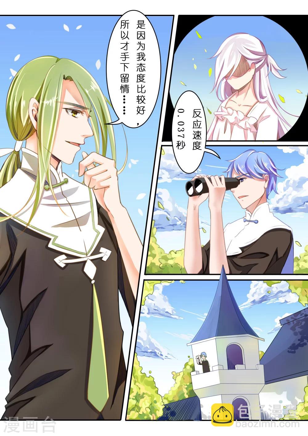 第2话 银发少女2-第2话
