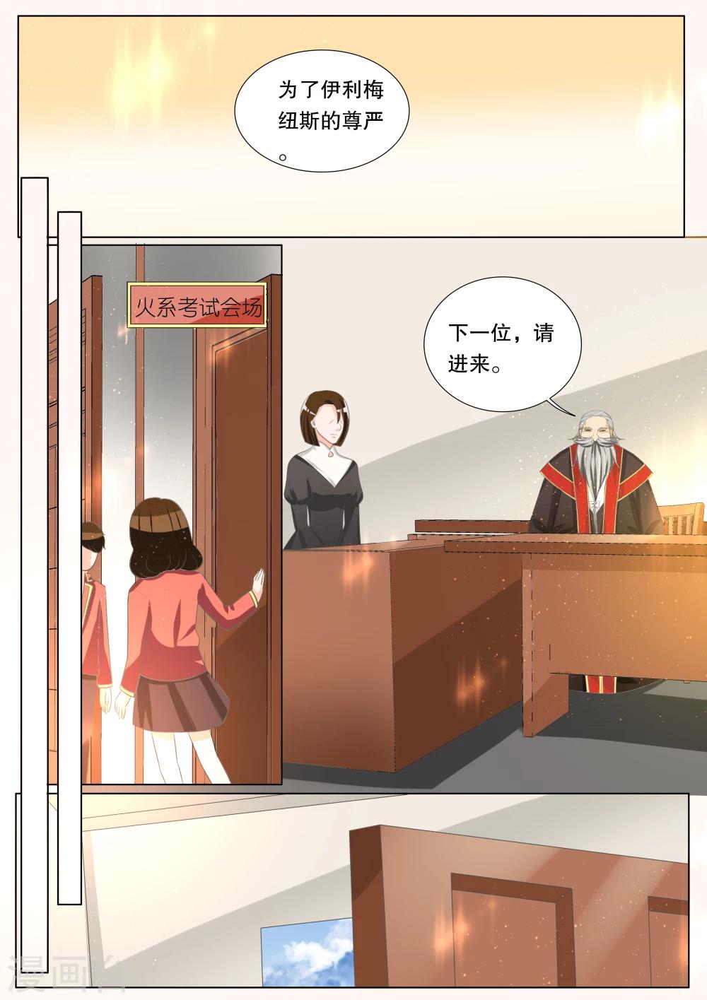 第102话 别扭小孩6-第102话