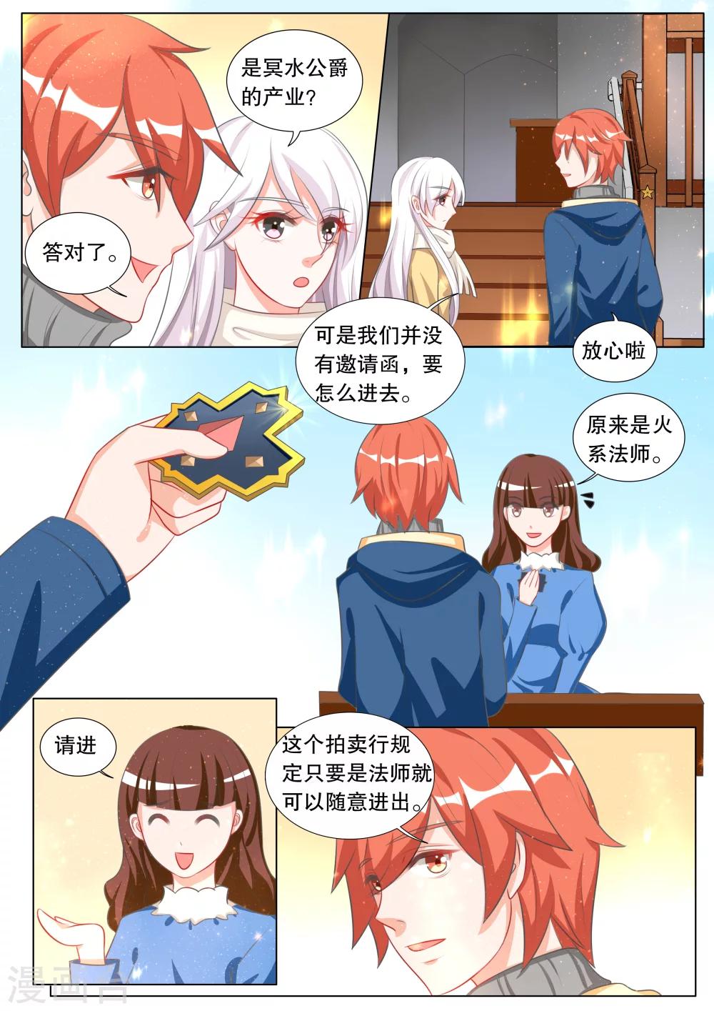 第104话 别扭小孩8-第104话