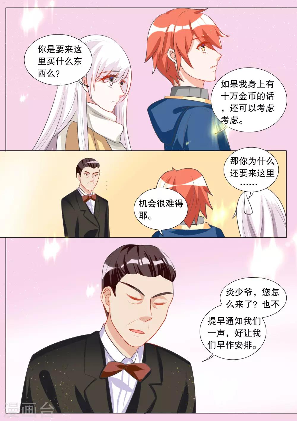 第104话 别扭小孩8-第104话