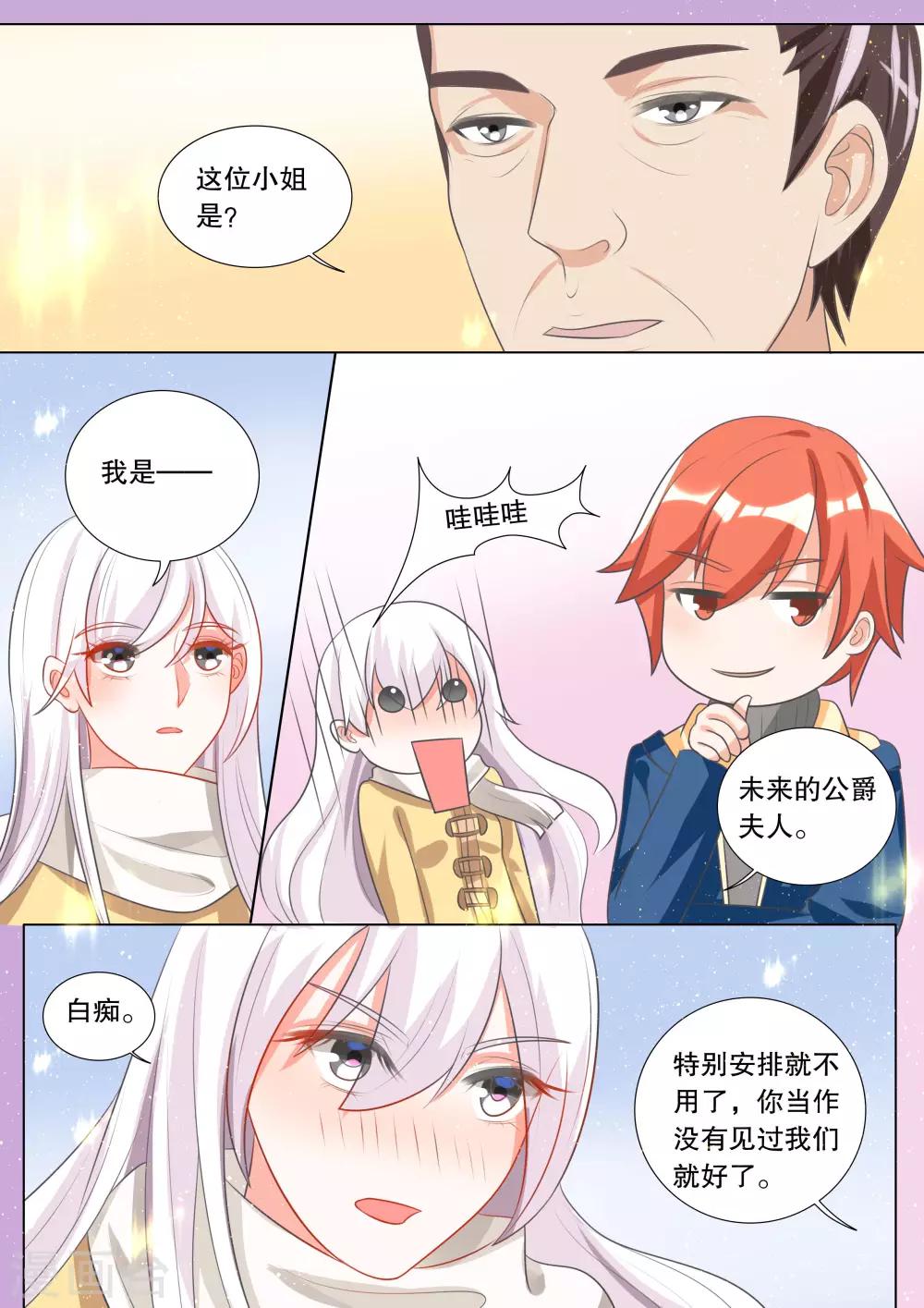 第104话 别扭小孩8-第104话