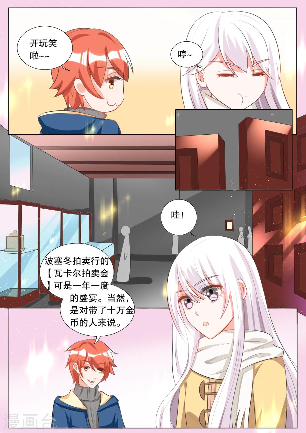 第104话 别扭小孩8-第104话