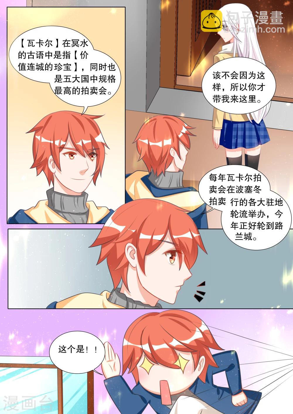 第104话 别扭小孩8-第104话