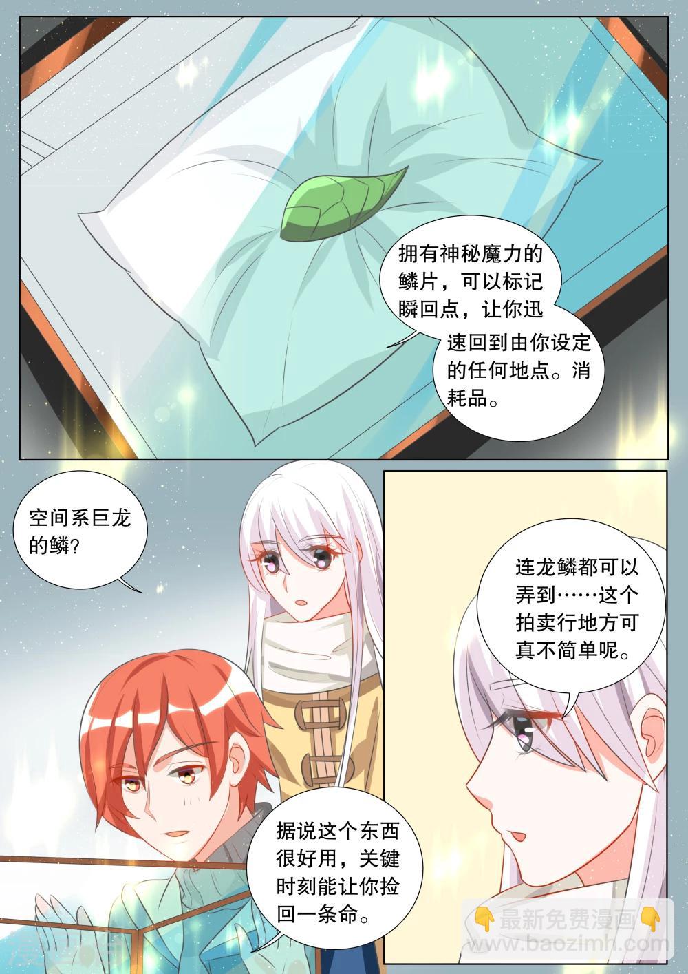第104话 别扭小孩8-第104话