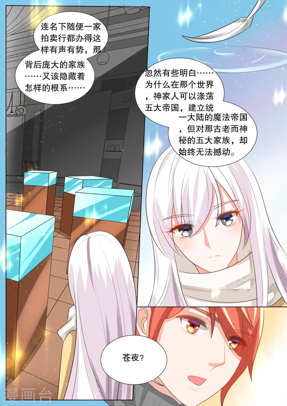 第104话 别扭小孩8-第104话