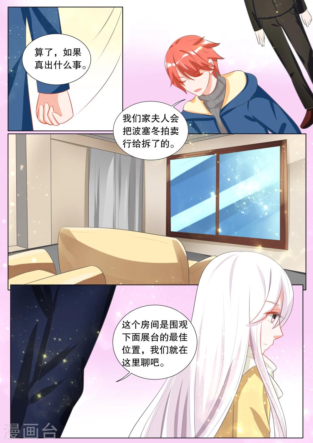 第106话 诞灭之戒2-第106话