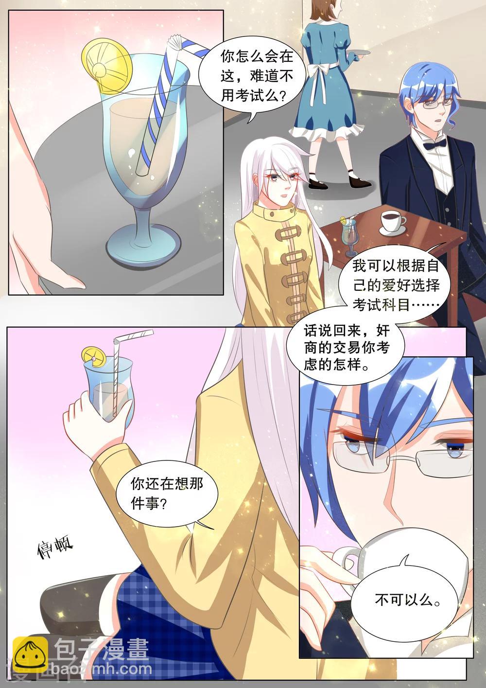 第106话 诞灭之戒2-第106话