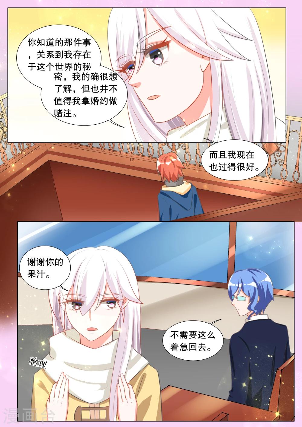 第106话 诞灭之戒2-第106话