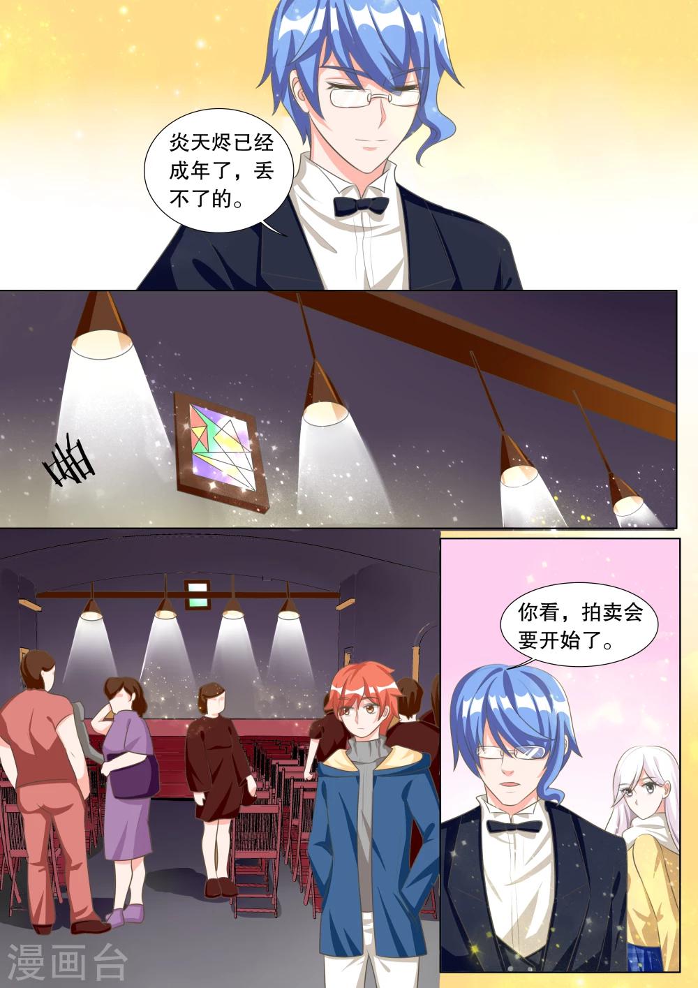 第106话 诞灭之戒2-第106话