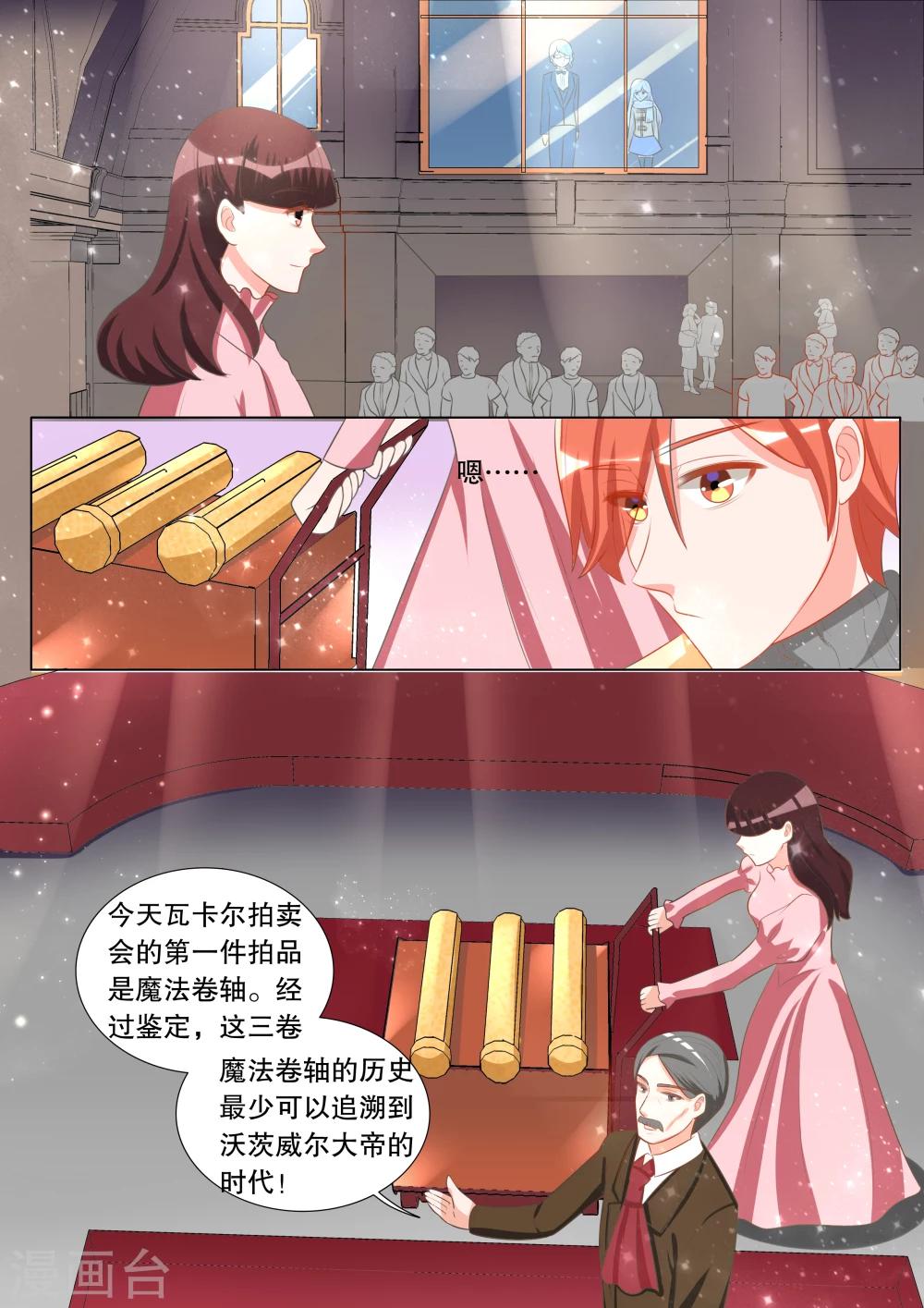 第106话 诞灭之戒2-第106话