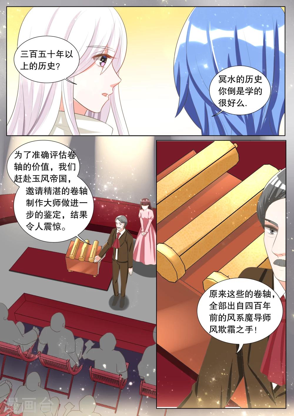 第106话 诞灭之戒2-第106话