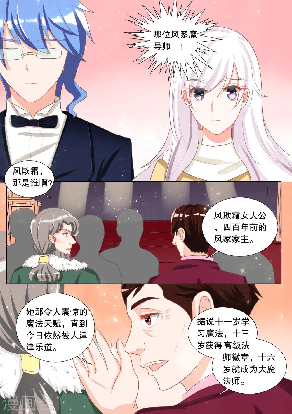 第106话 诞灭之戒2-第106话