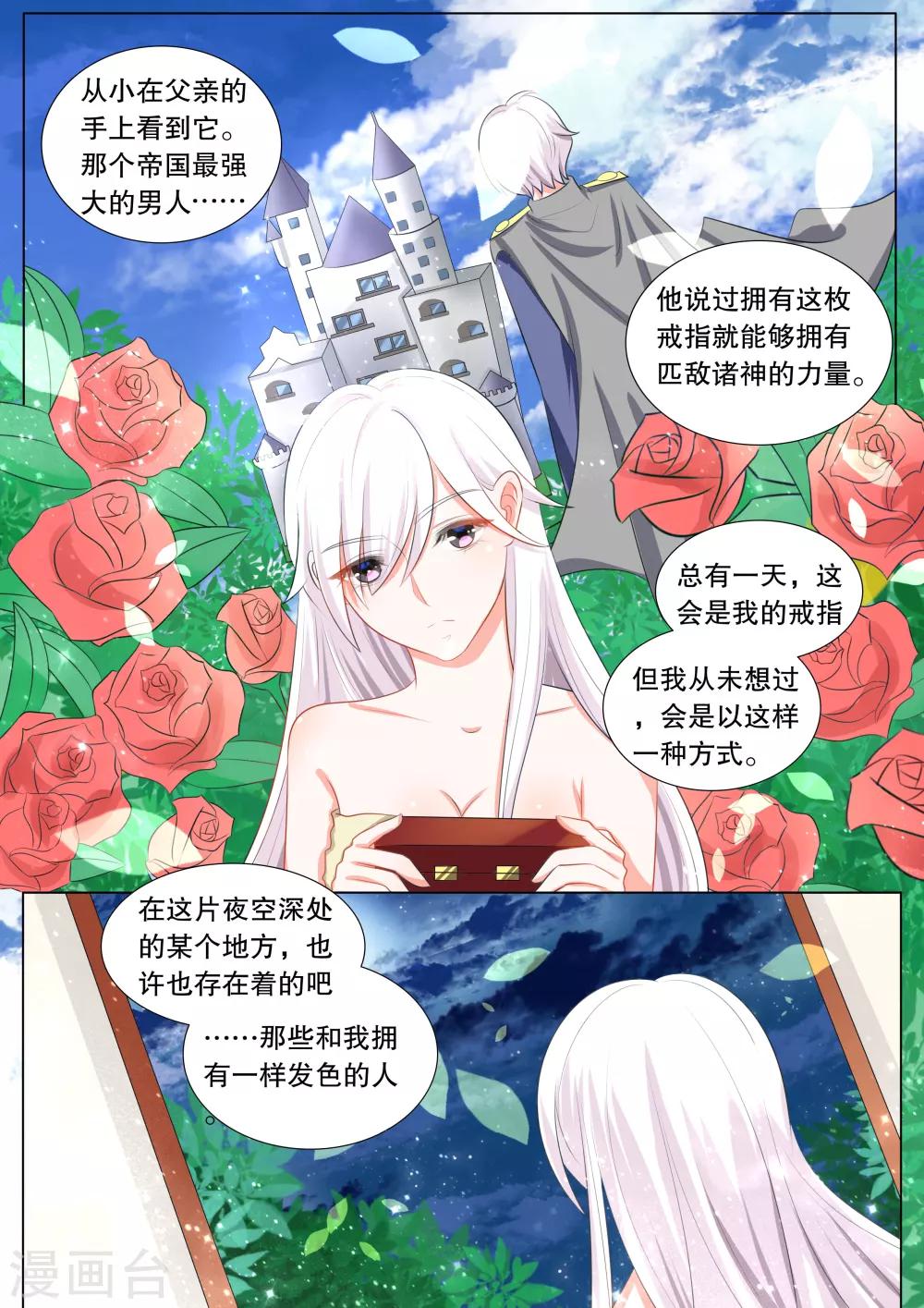 第108话 诞灭之戒4-第108话