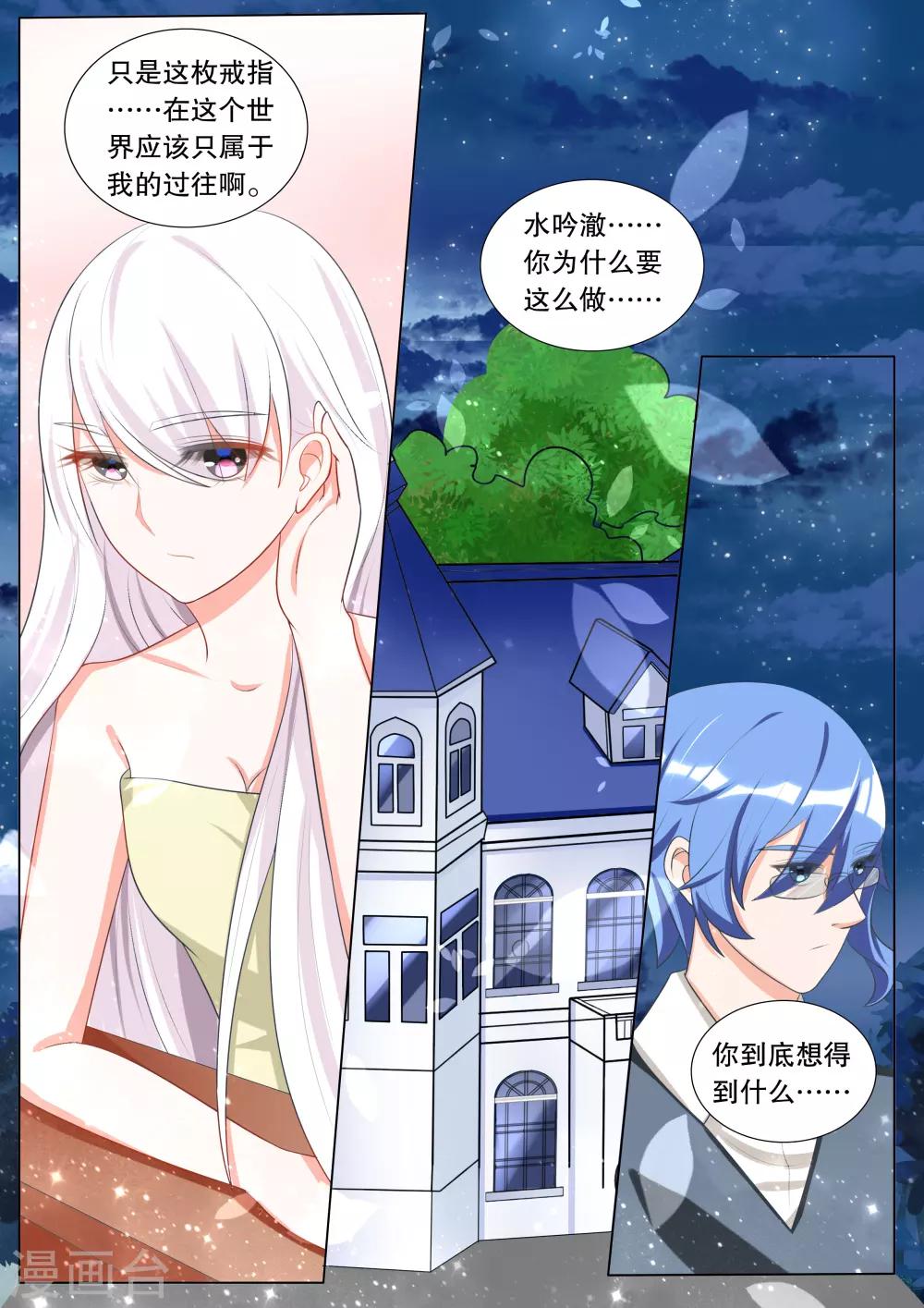 第108话 诞灭之戒4-第108话
