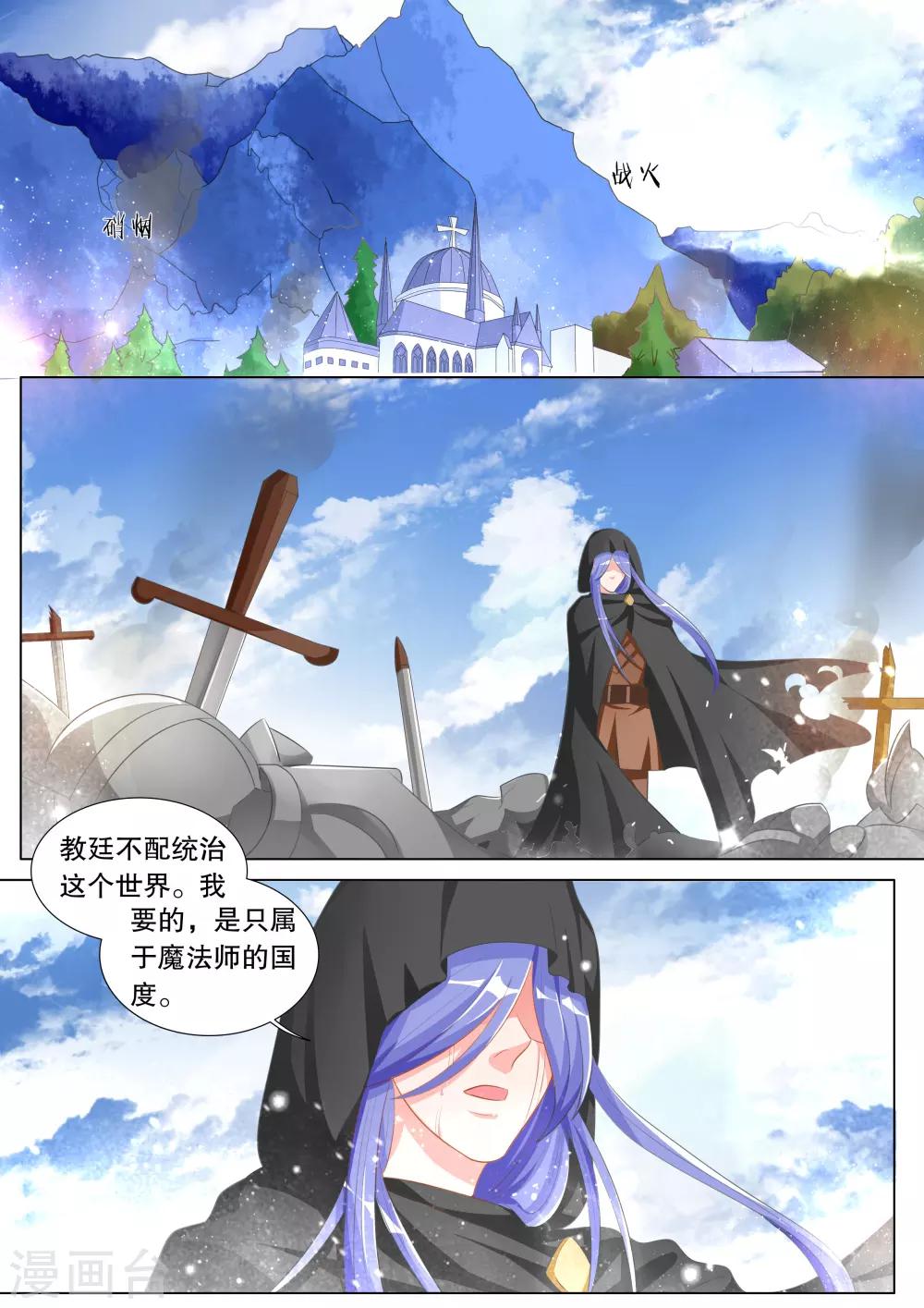 第108话 诞灭之戒4-第108话