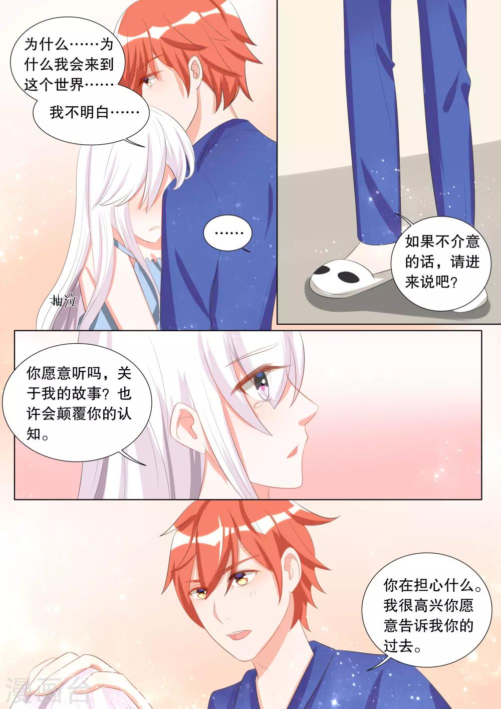 第108话 诞灭之戒4-第108话