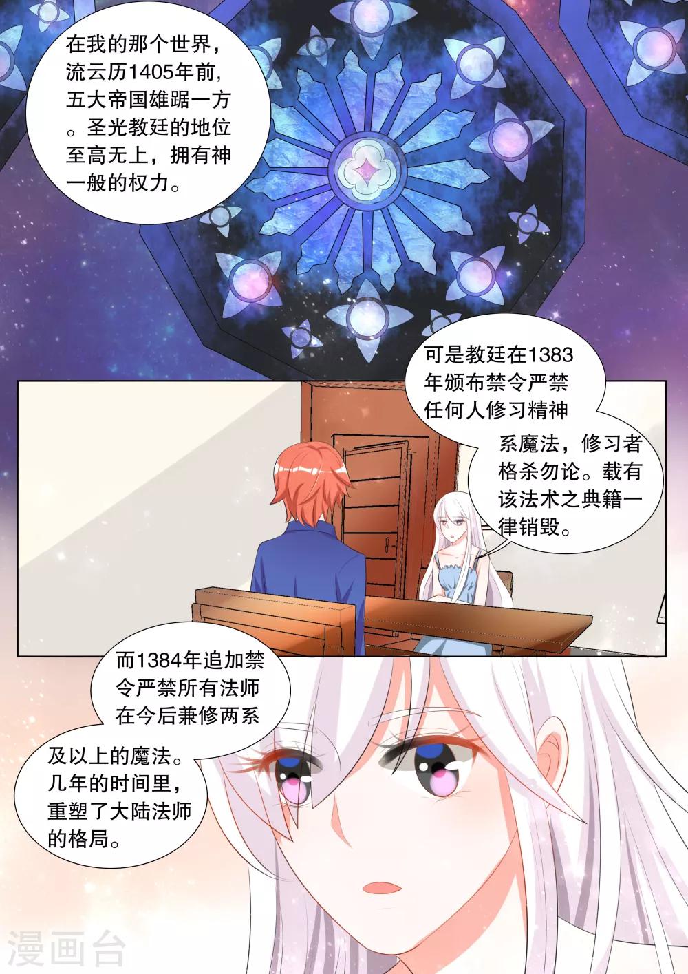第108话 诞灭之戒4-第108话