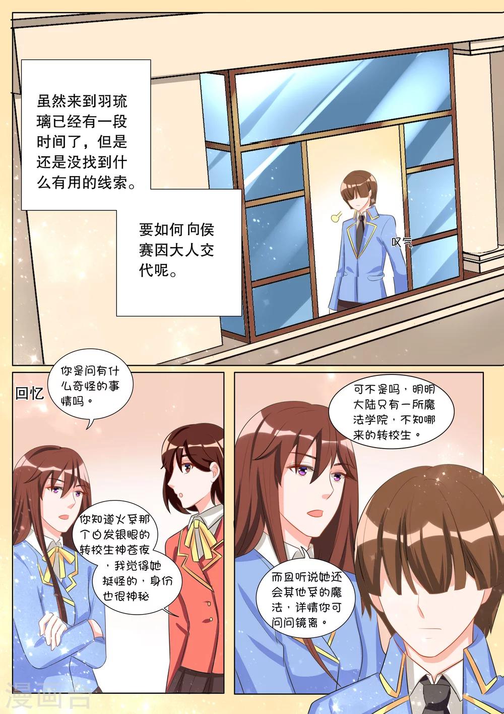 第110话 诞灭之戒6-第110话
