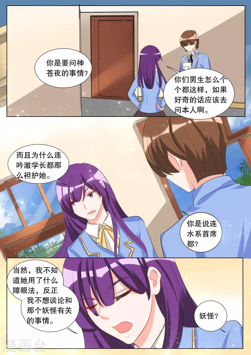 第110话 诞灭之戒6-第110话