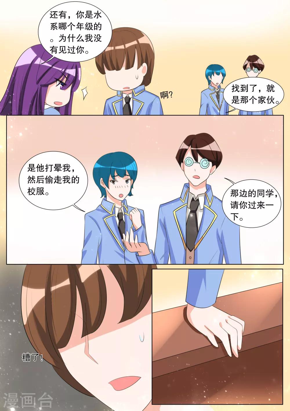 第110话 诞灭之戒6-第110话
