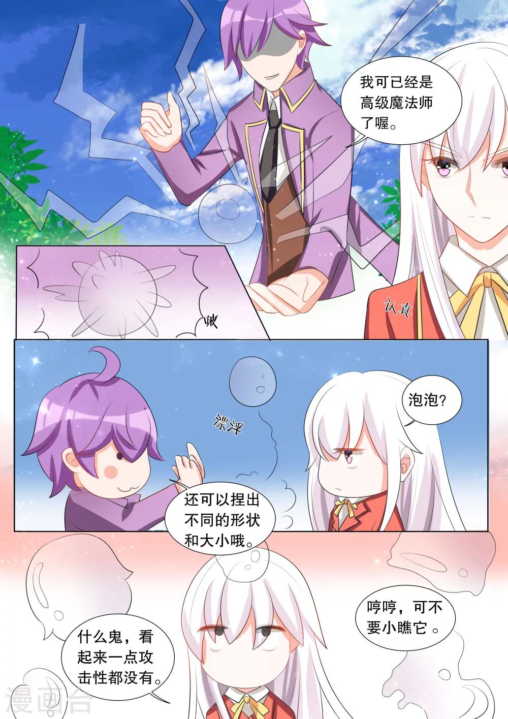 第110话 诞灭之戒6-第110话