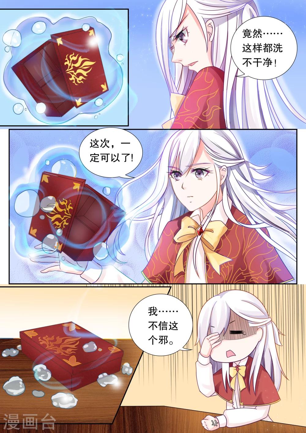 第12话 这个变态有点帅1-第12话