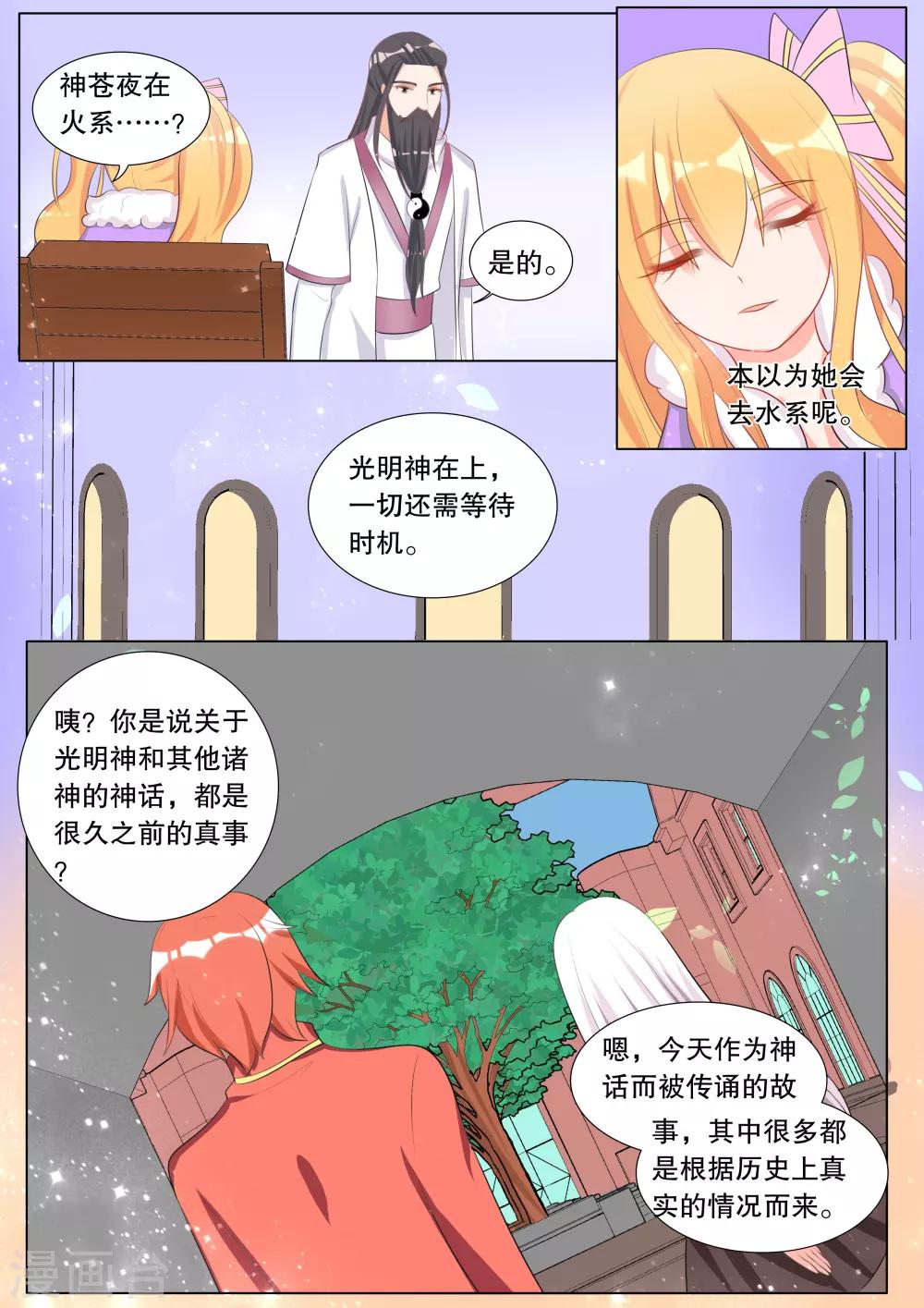 第114话 决心3-第114话