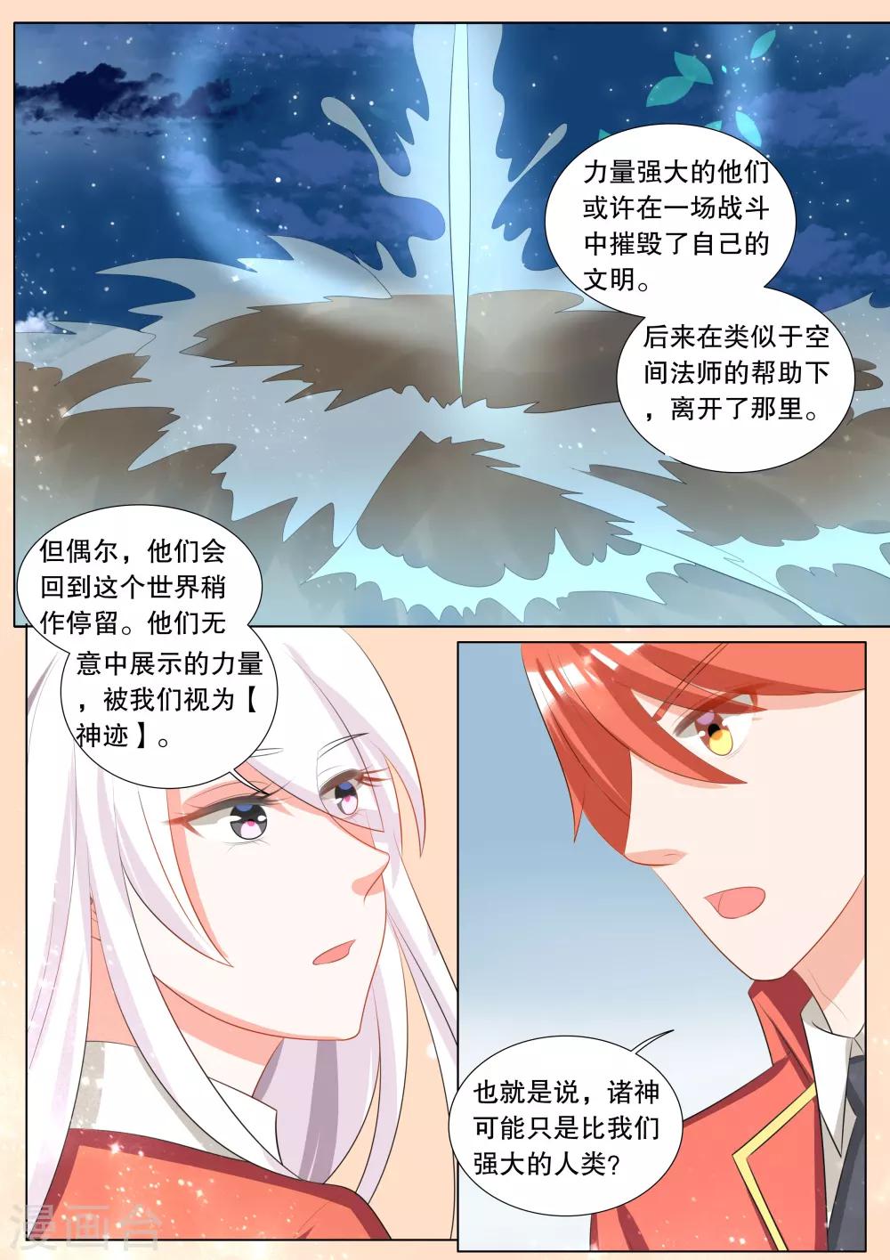 第114话 决心3-第114话
