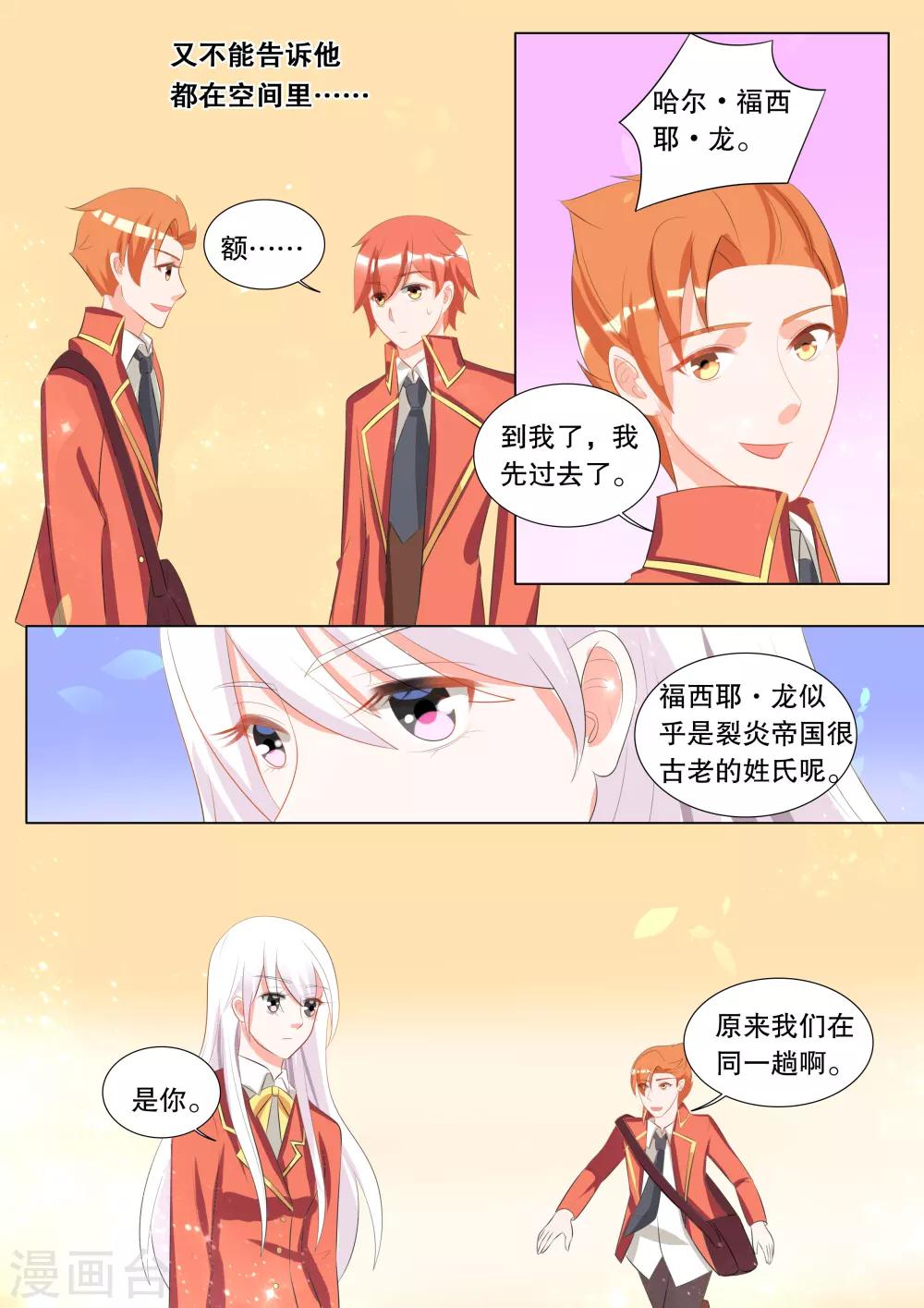 第114话 决心3-第114话