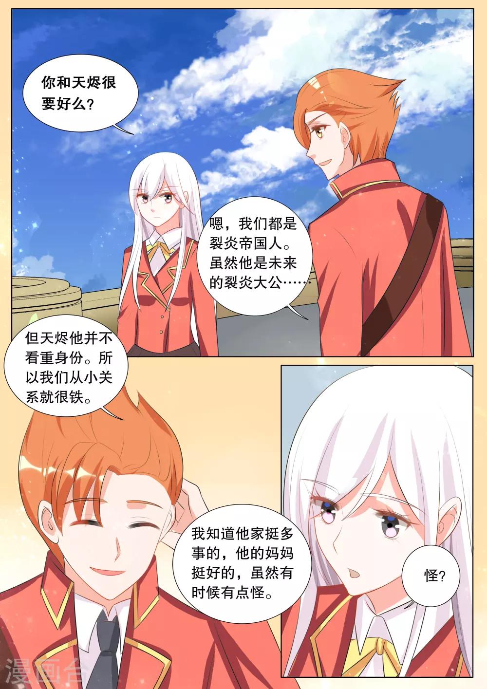 第114话 决心3-第114话