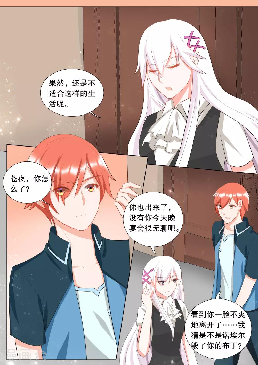 第116话 决心5-第116话